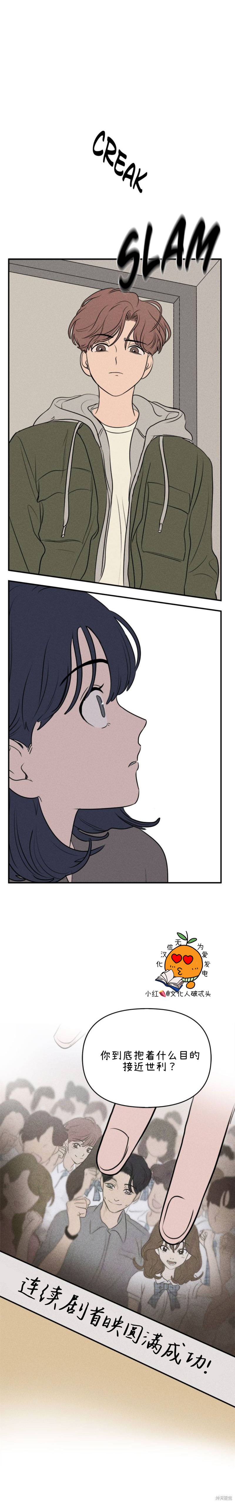 我们的秘密免费观看全集漫画,第9话1图