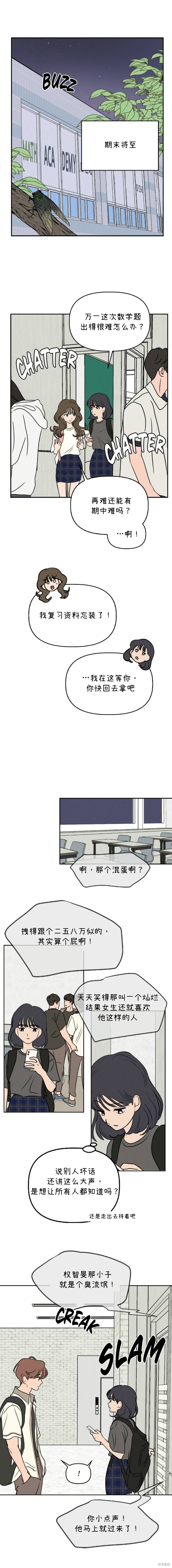 我们的秘密关系39免费观看漫画,第37话1图