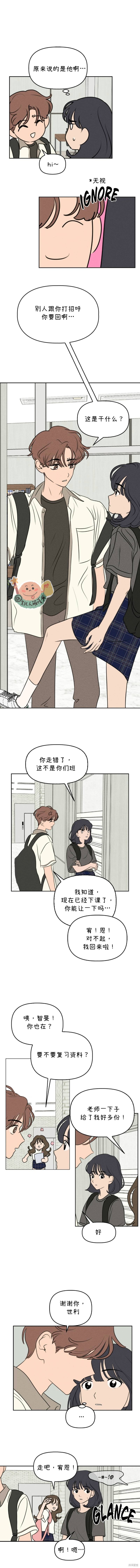 我们的秘密关系39免费观看漫画,第37话2图