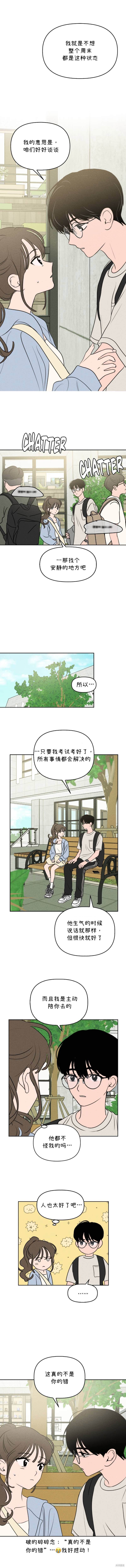 我们的秘密第四集漫画,第34话1图