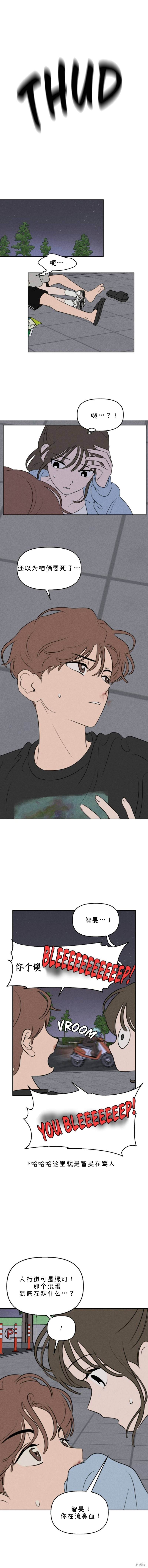 我们的秘密关系免费漫画,第36话1图