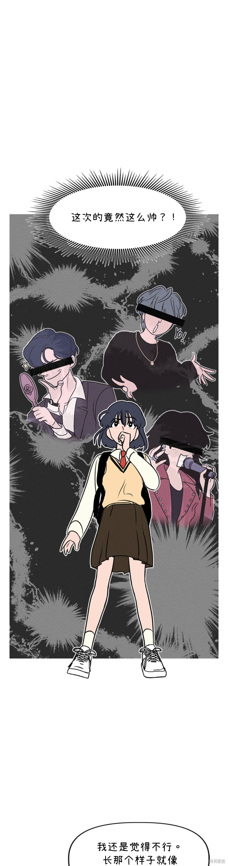 我们的秘密关系免费全集漫画,第5话2图