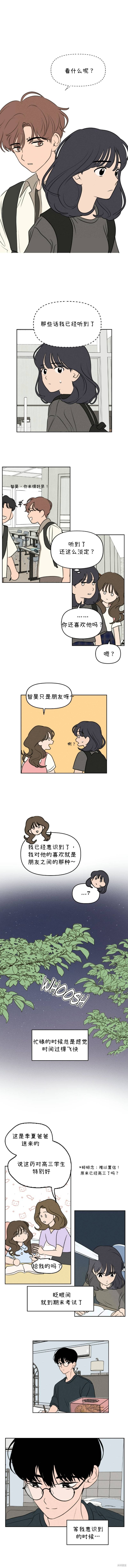 我们的秘密关系39免费观看漫画,第37话3图