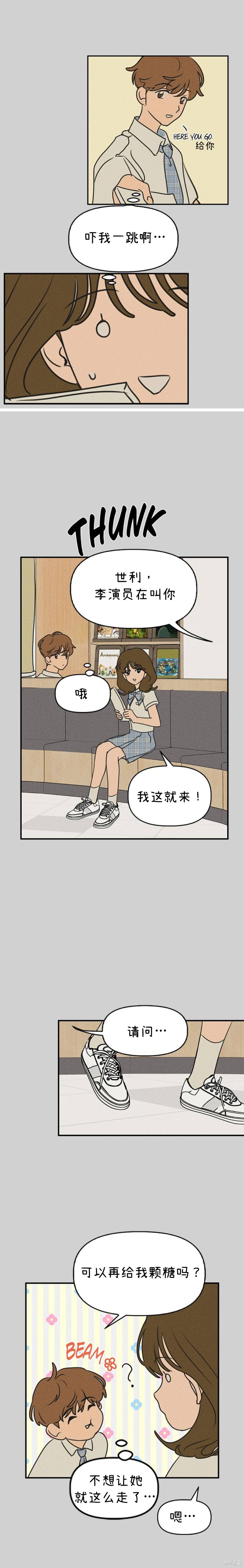 我们的秘密关系39免费观看漫画,第22话5图