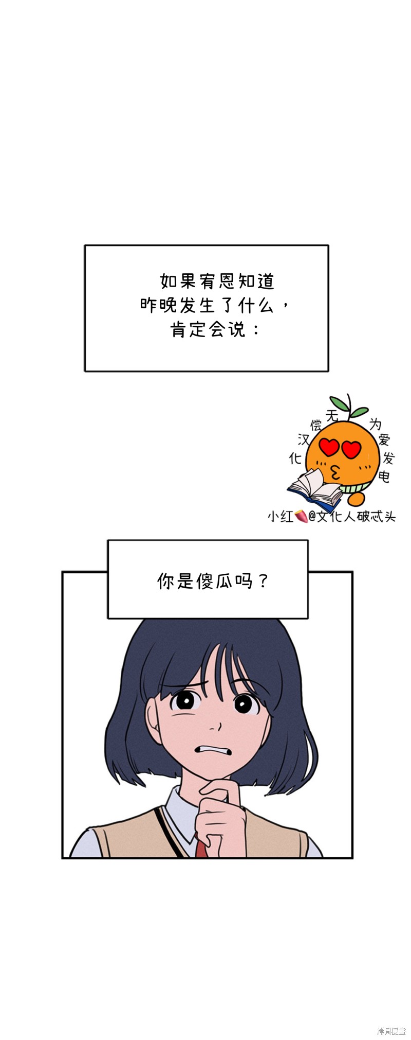 我们的秘密关系漫画全集观看漫画,第2话1图