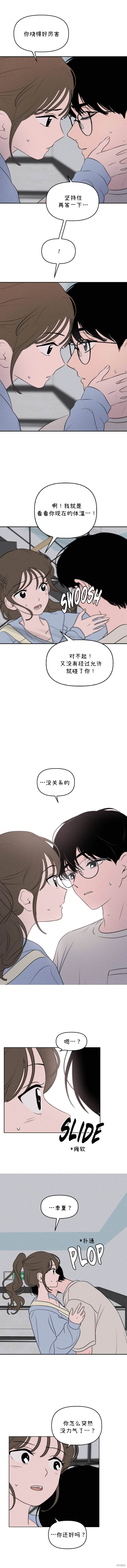 我们的秘密4漫画,第35话1图