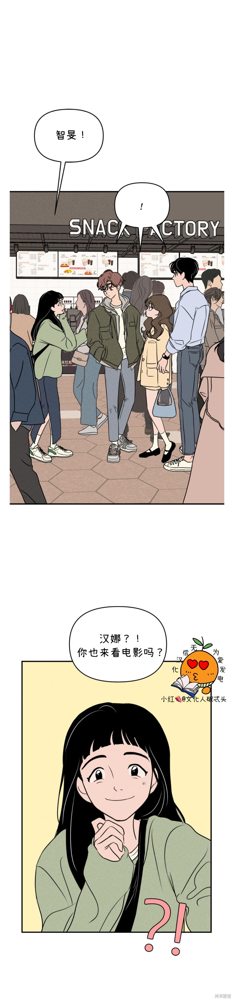 我们的秘密关系韩文翻译漫画,第6话1图