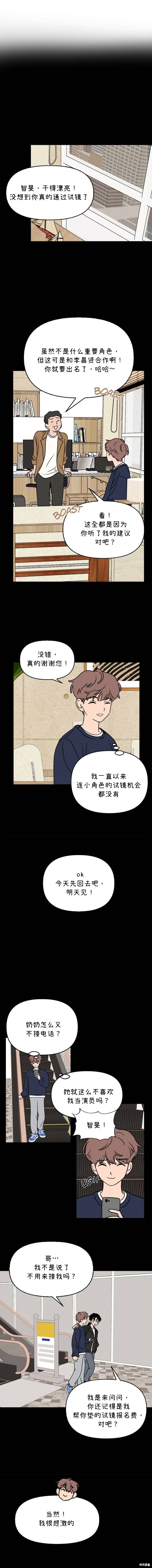 我们的秘密关系免费全集漫画,第23话2图