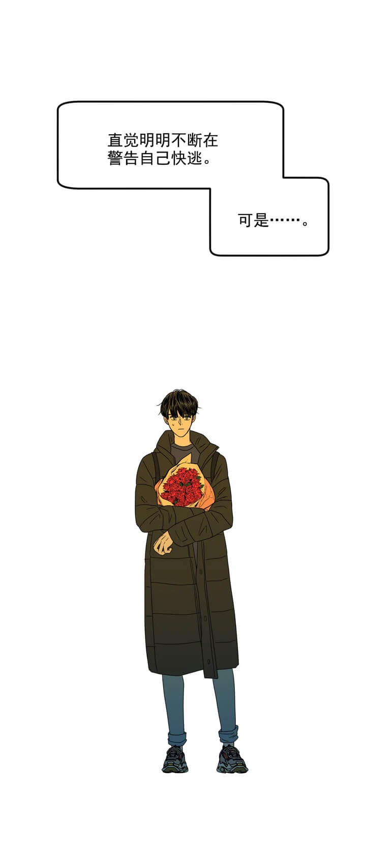 推拉窗户密封最简单的办法漫画,第4话1图