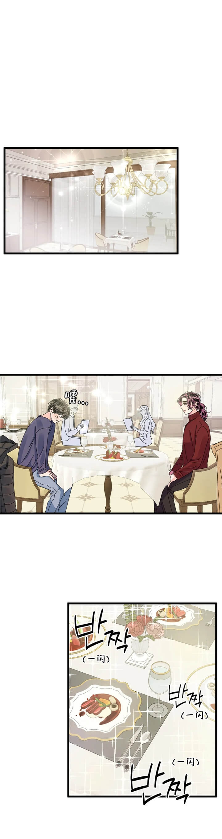 推拉窗户密封最简单的办法漫画,第4话4图