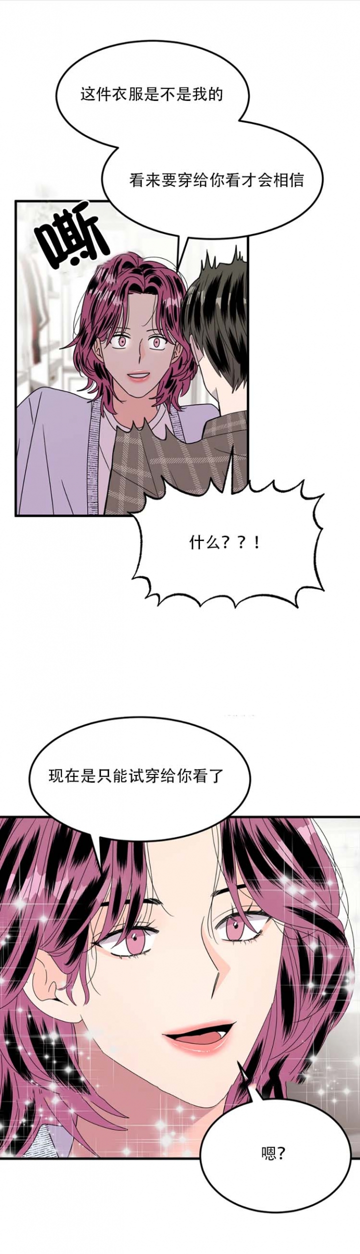 推拉卡牌漫画,第24话1图