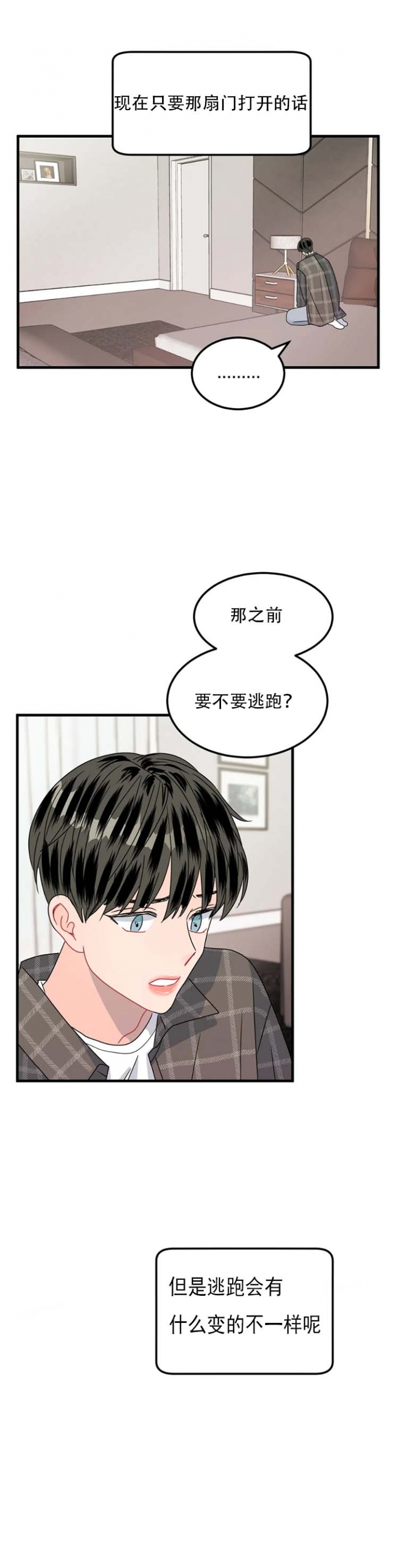推拉卡牌漫画,第24话4图
