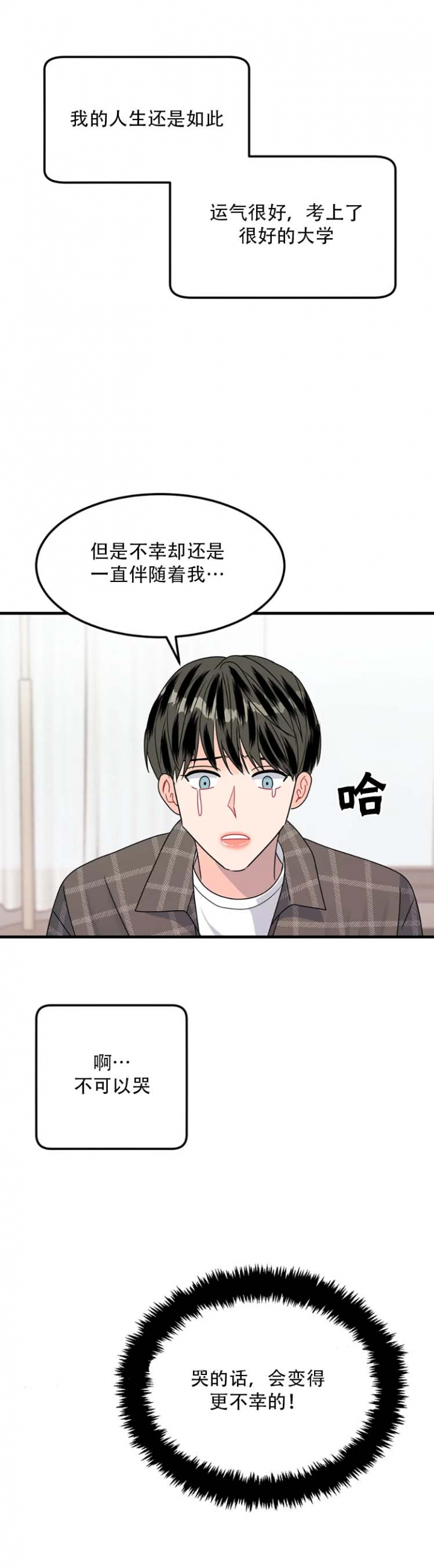 推拉卡牌漫画,第24话5图