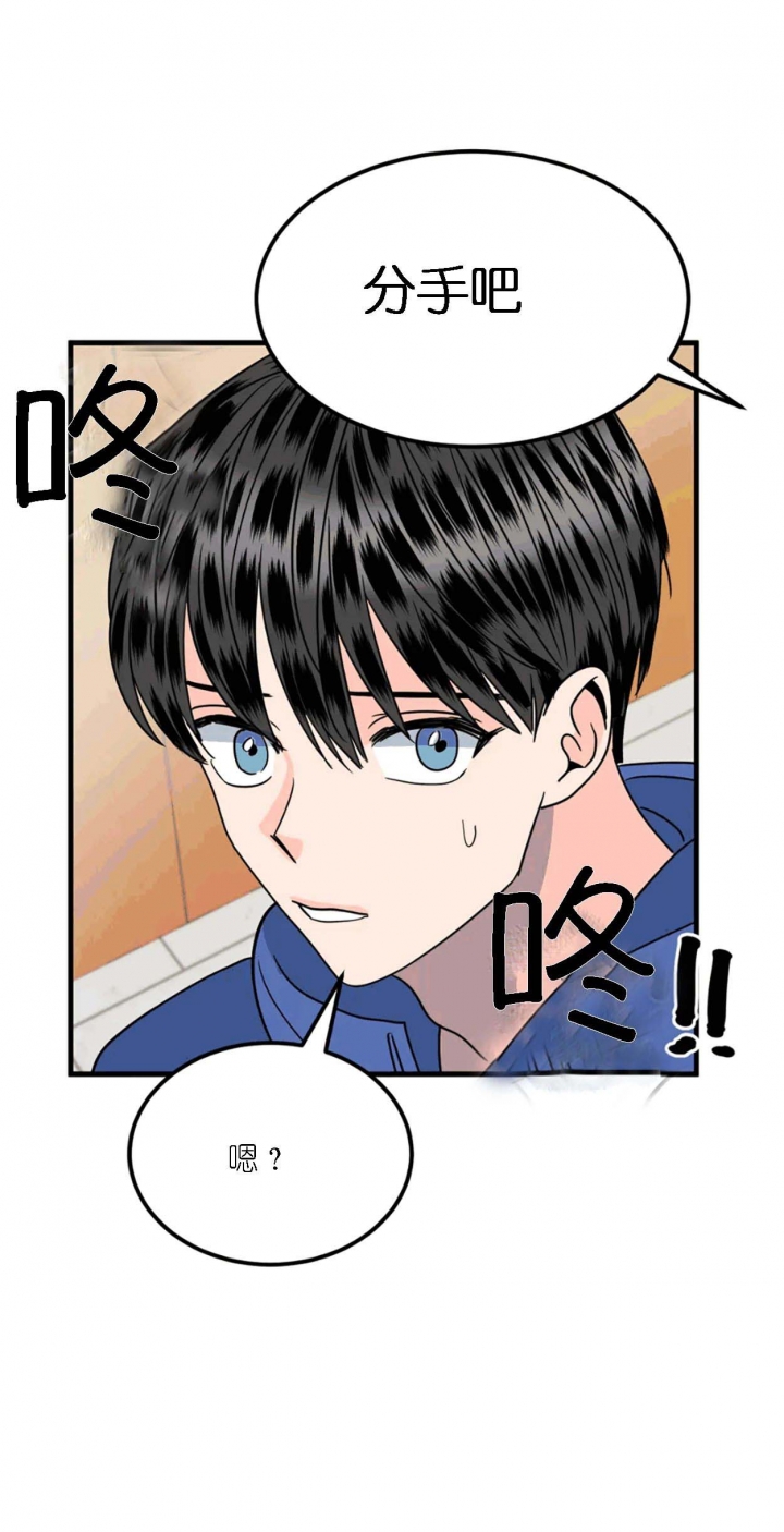 推拉门厨房漫画,第35话5图