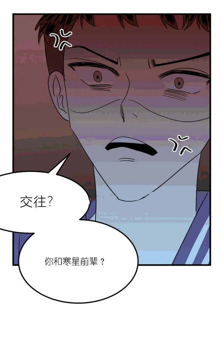 推拉门厨房漫画,第35话2图
