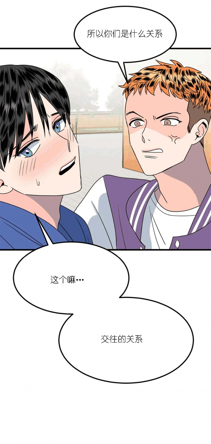 推拉门厨房漫画,第35话1图