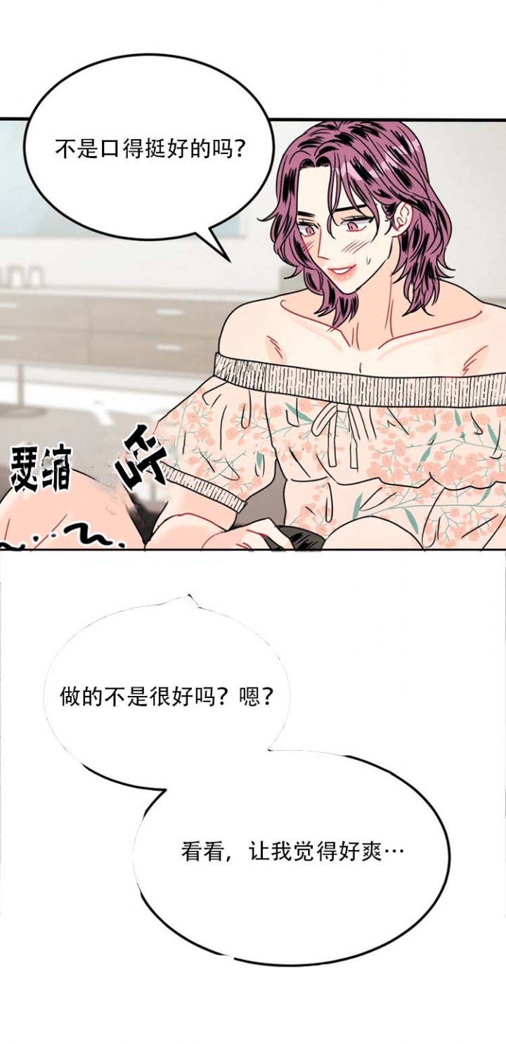 推拉门设计漫画,第26话5图