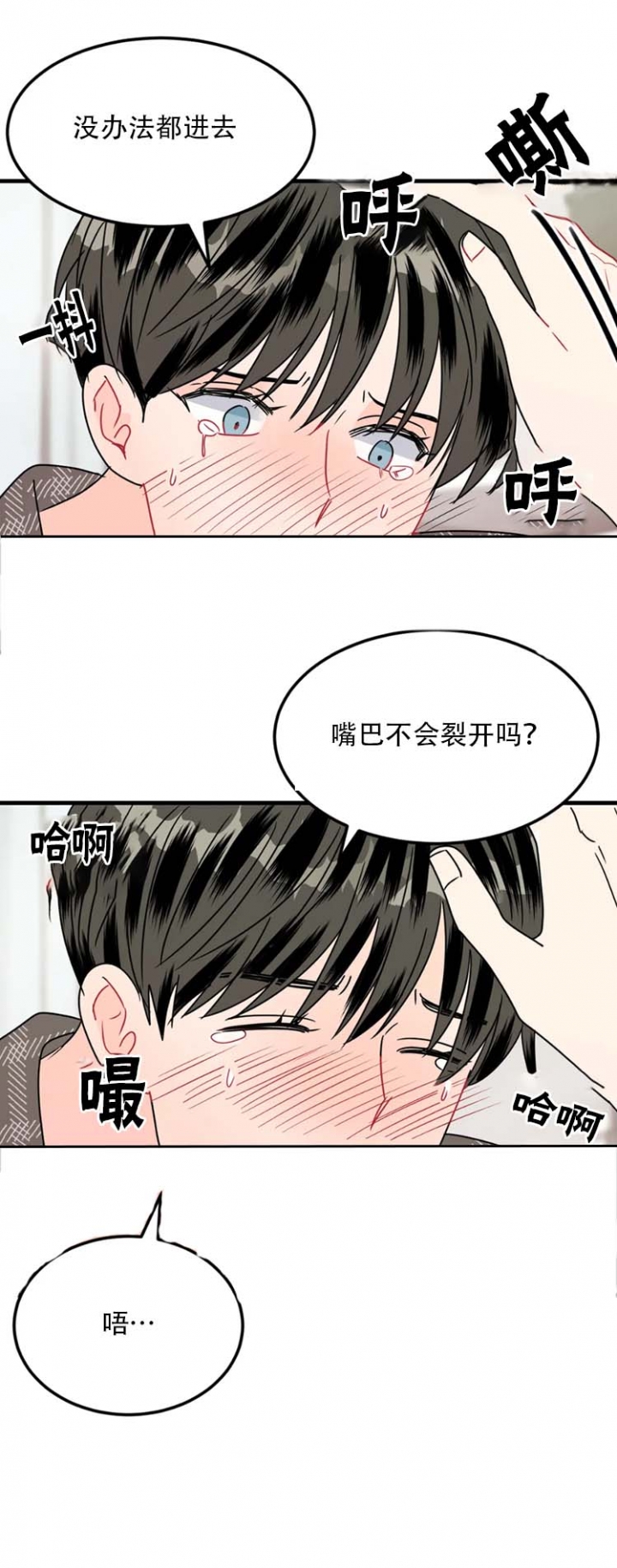 推拉门设计漫画,第26话4图