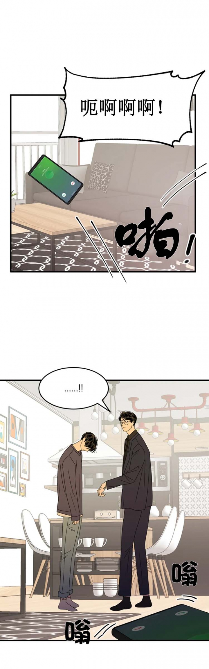 推拉蓬活动棚漫画,第9话2图