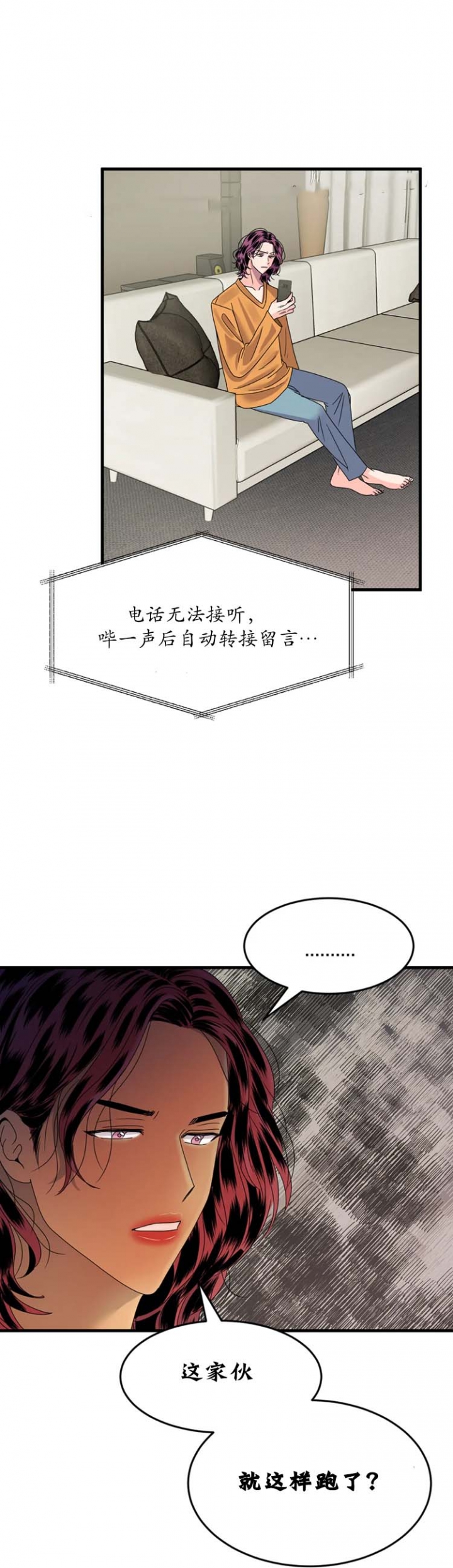 推拉蓬活动棚漫画,第9话5图