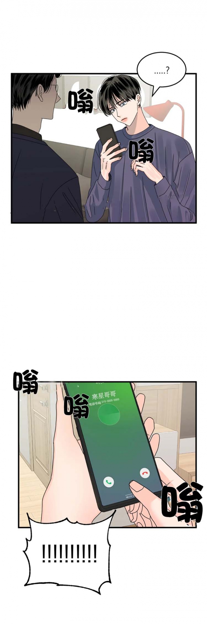 推拉蓬活动棚漫画,第9话1图
