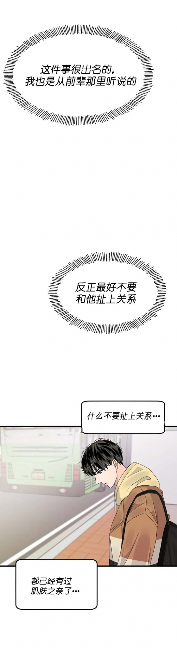 推拉窗锁扣安装视频漫画,第12话2图