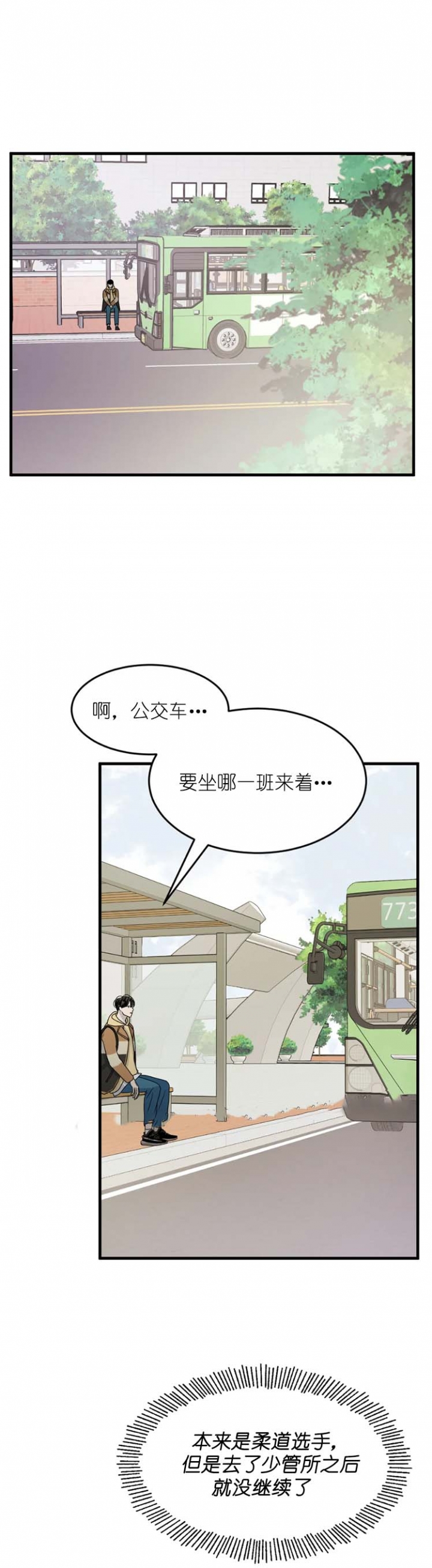 推拉窗锁扣安装视频漫画,第12话1图