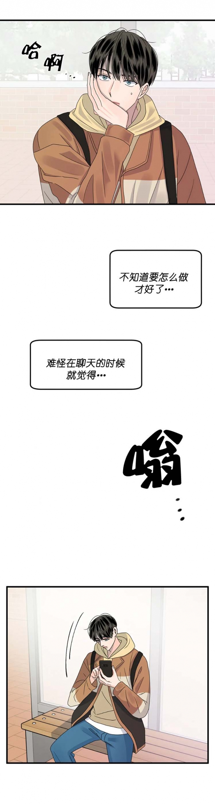 推拉窗锁扣安装视频漫画,第12话3图