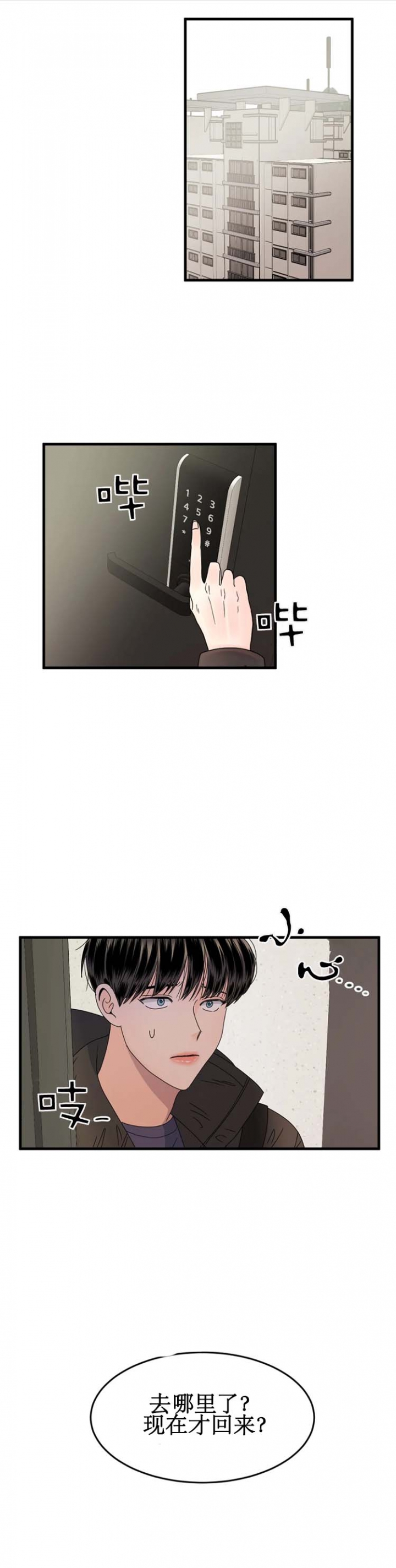 推拉门图片漫画,第7话1图