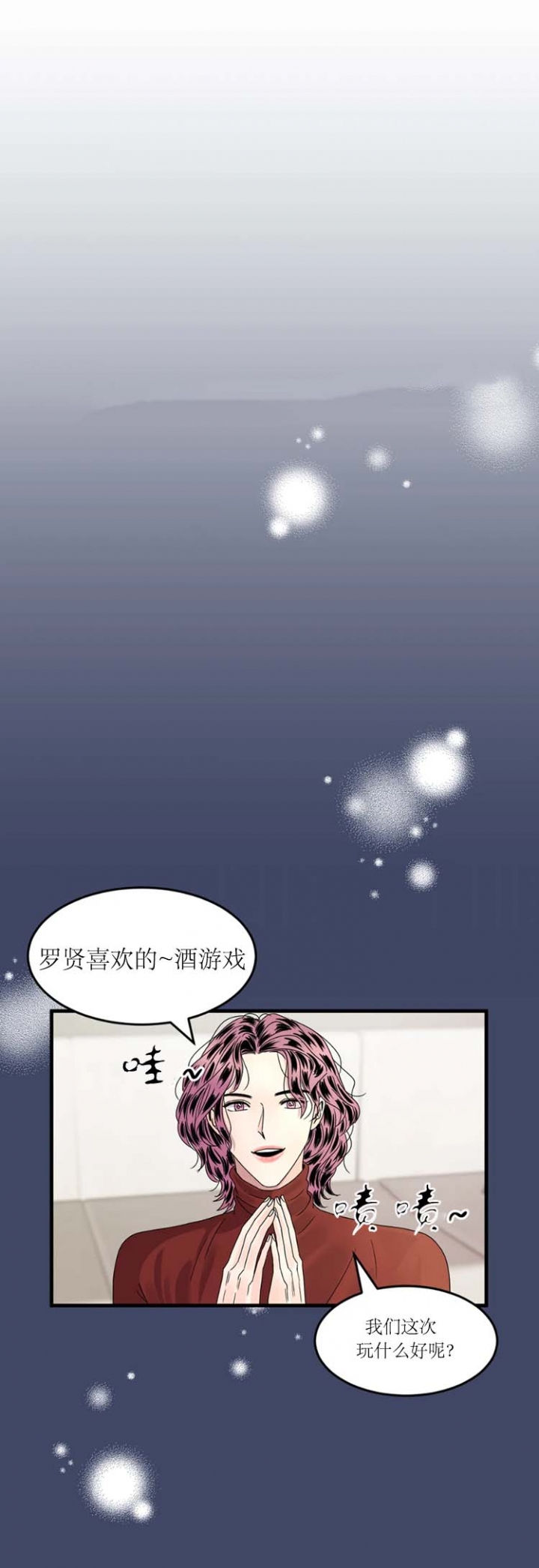 推拉门图片漫画,第7话5图