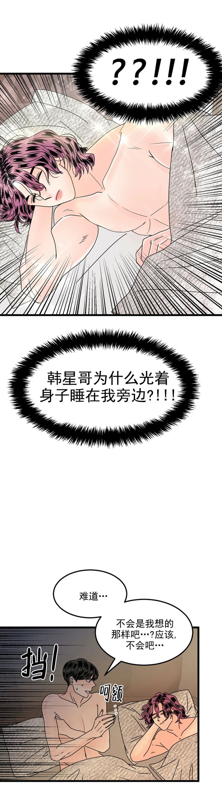 推拉门地轨图片漫画,第6话5图