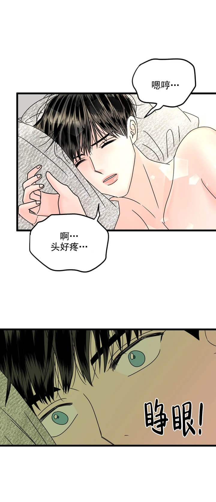 推拉门地轨图片漫画,第6话3图