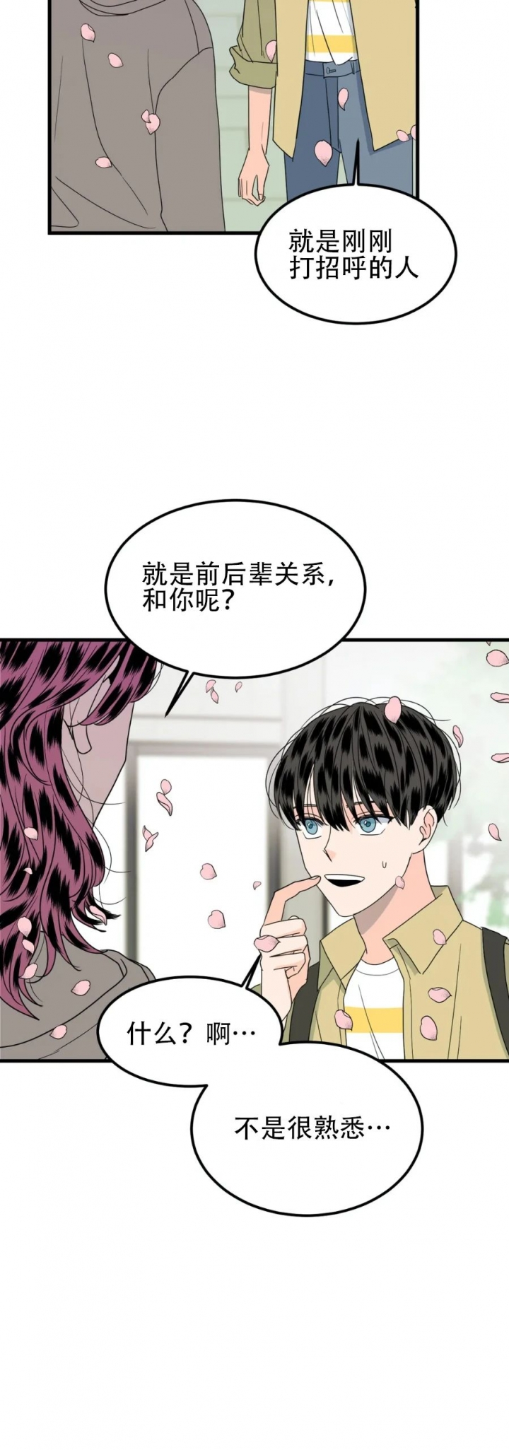 推拉窗图片效果图漫画,第32话3图
