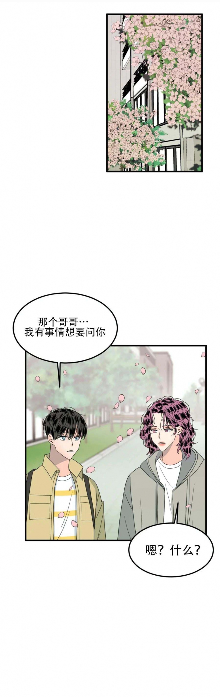 推拉窗图片效果图漫画,第32话1图