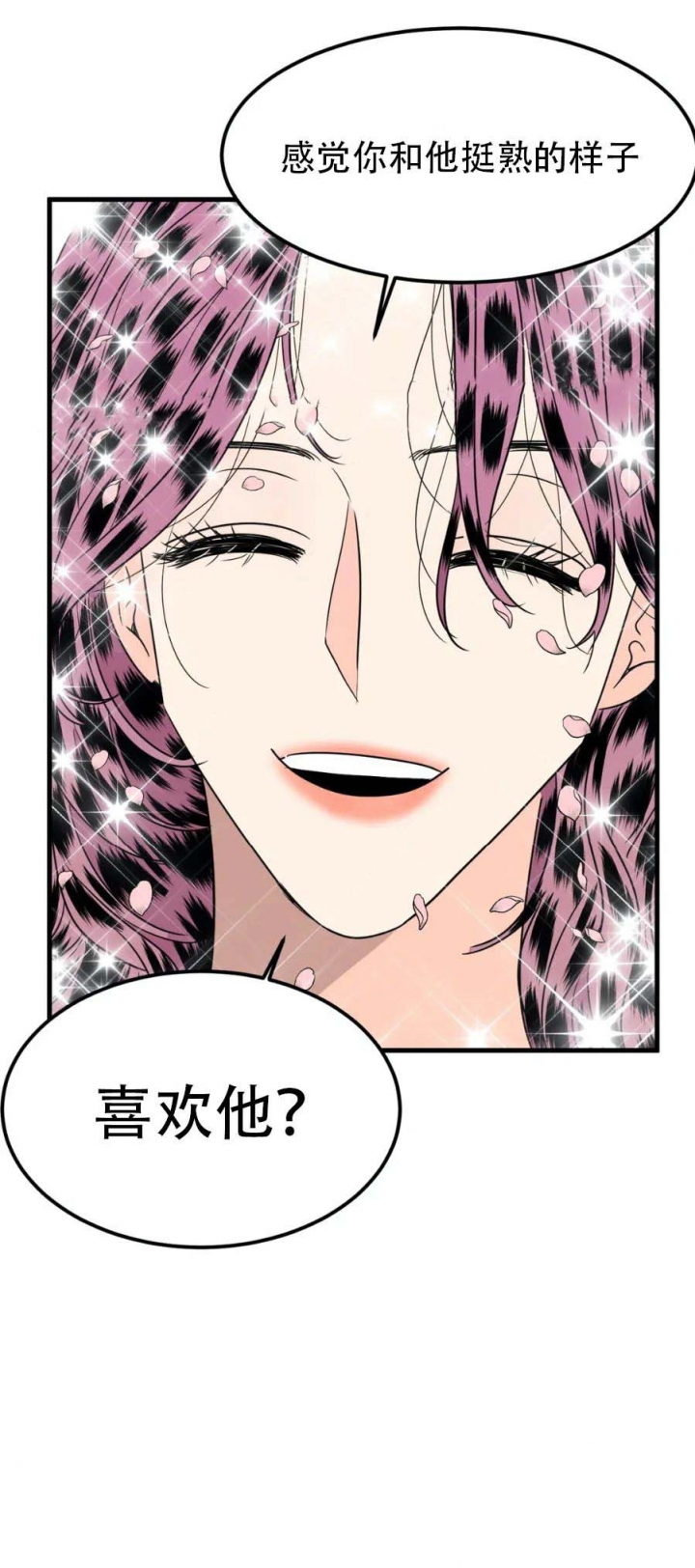 推拉窗图片效果图漫画,第32话4图