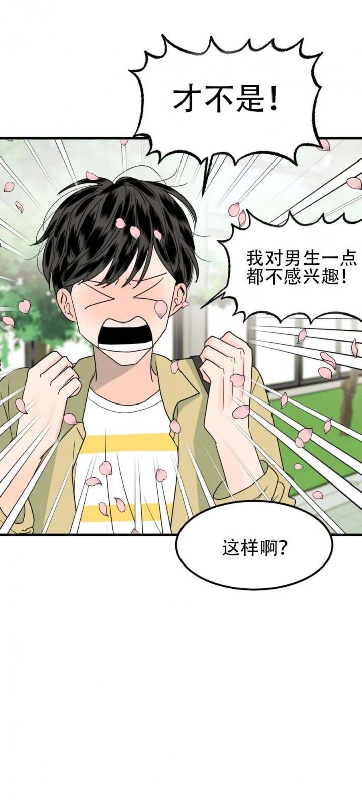 推拉窗图片效果图漫画,第32话5图