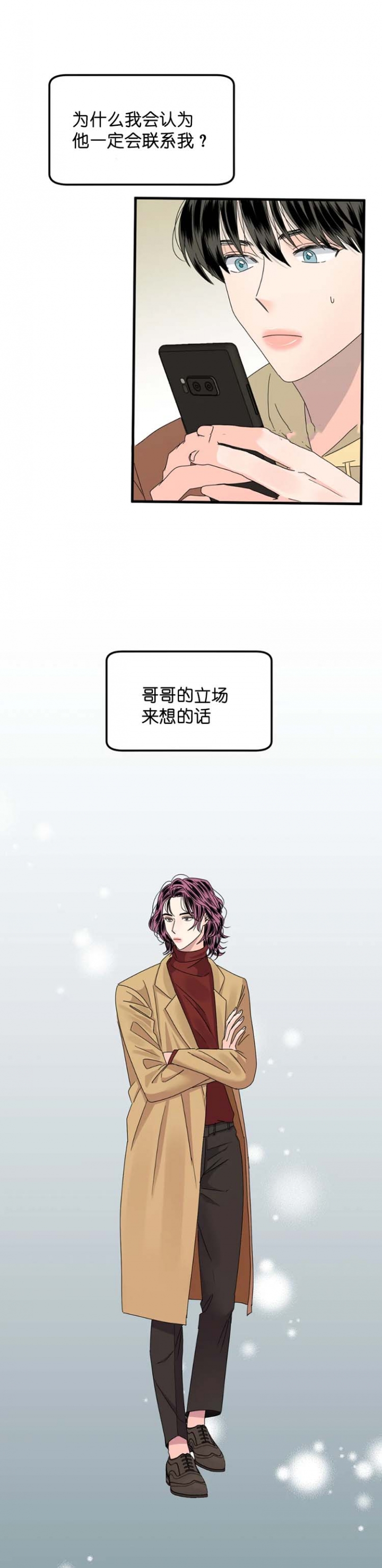 推拉门地轨图片漫画,第11话2图