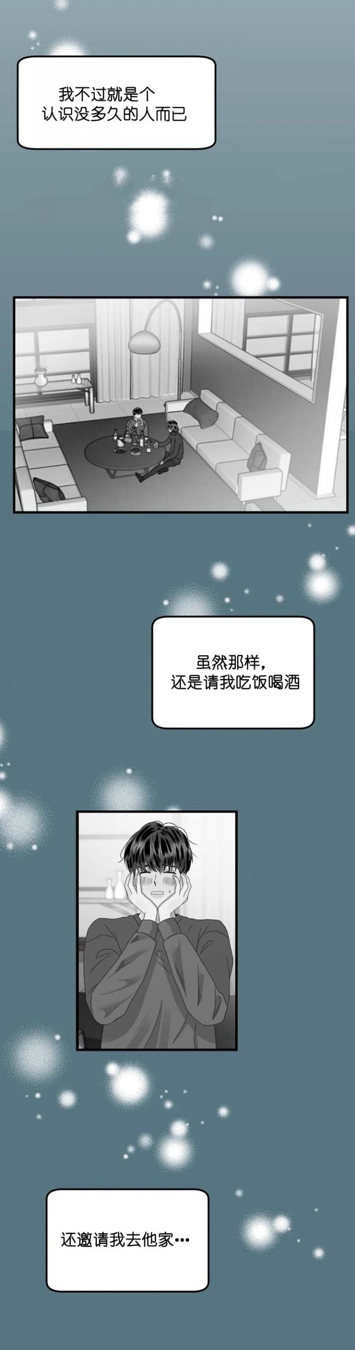 推拉门地轨图片漫画,第11话3图