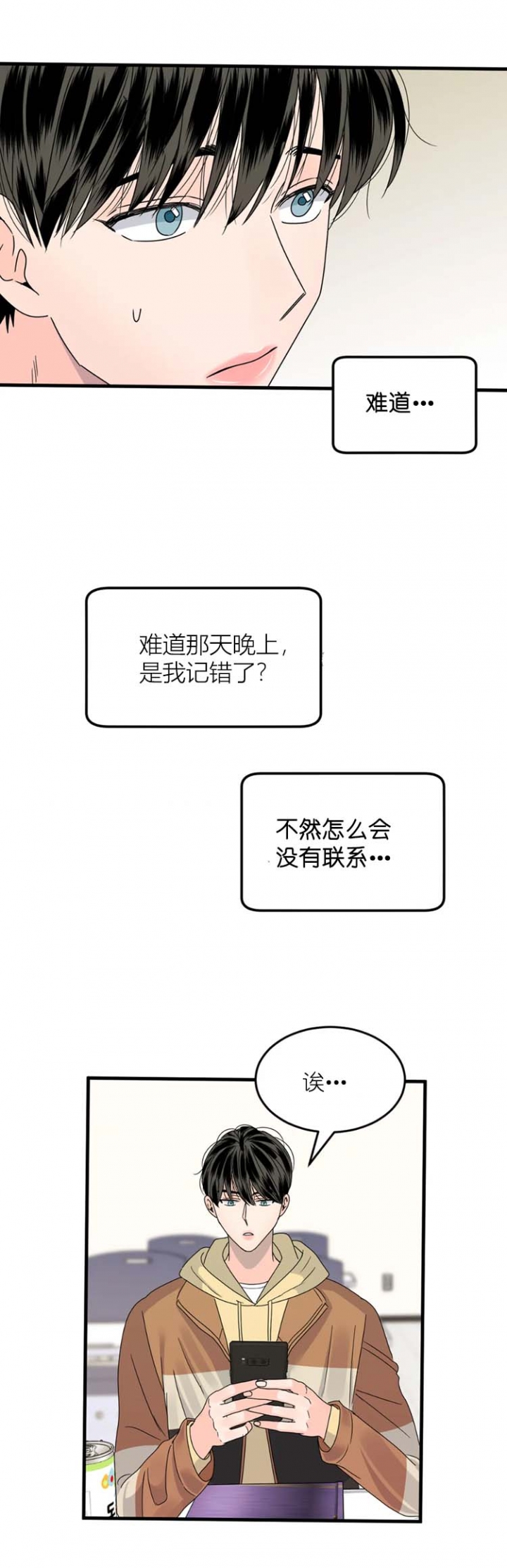 推拉门地轨图片漫画,第11话1图