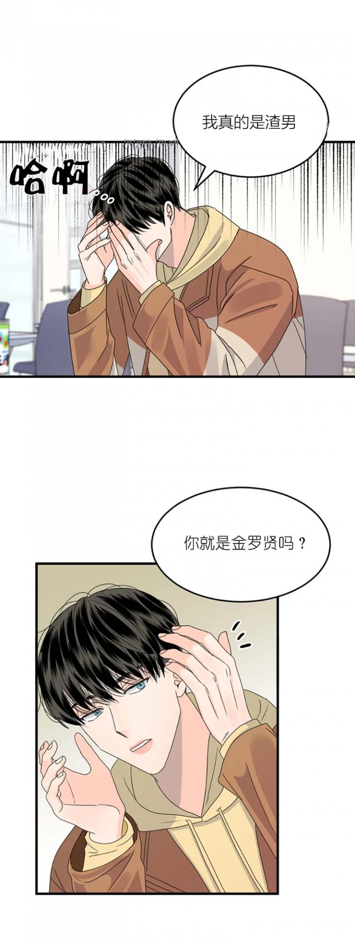 推拉门地轨图片漫画,第11话5图