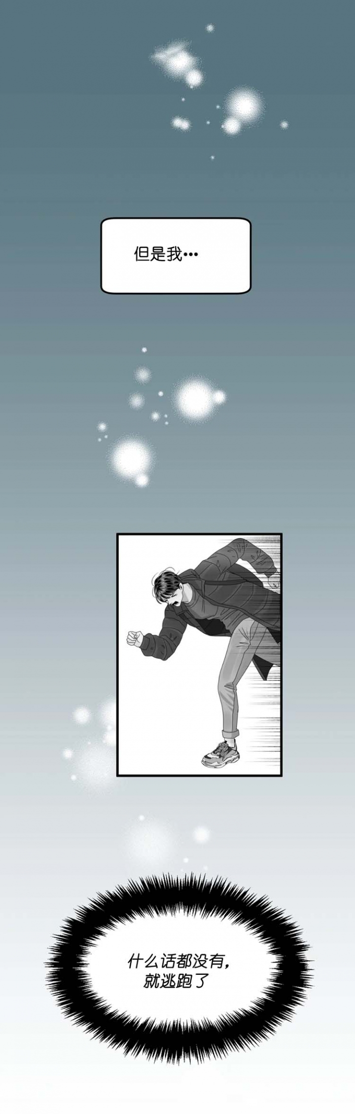 推拉门地轨图片漫画,第11话4图