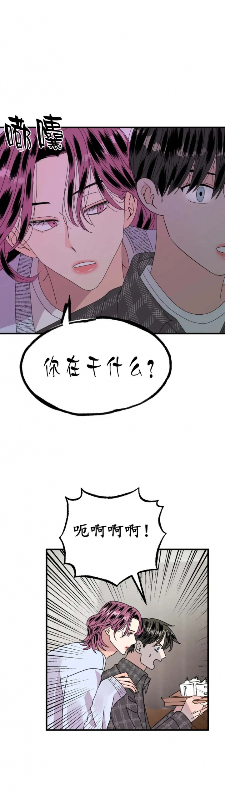 推拉窗户漏风密封条漫画,第23话1图