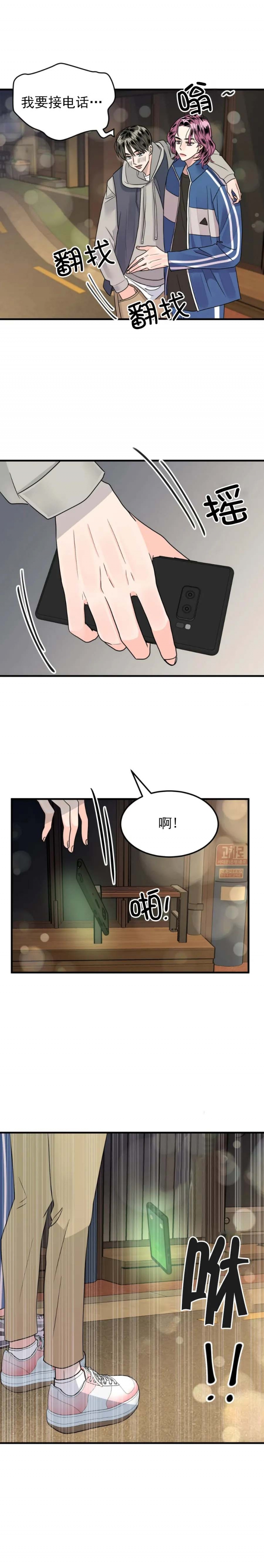 推拉门隔断漫画,第16话4图