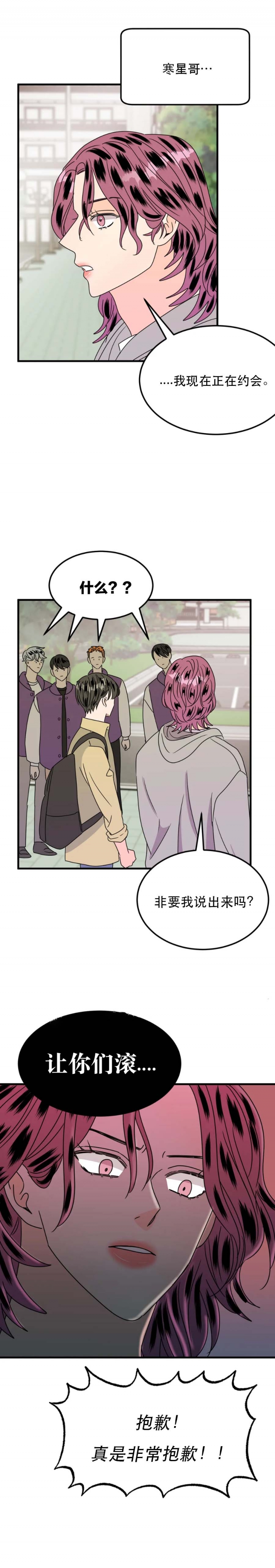 推拉门设计漫画,第31话5图