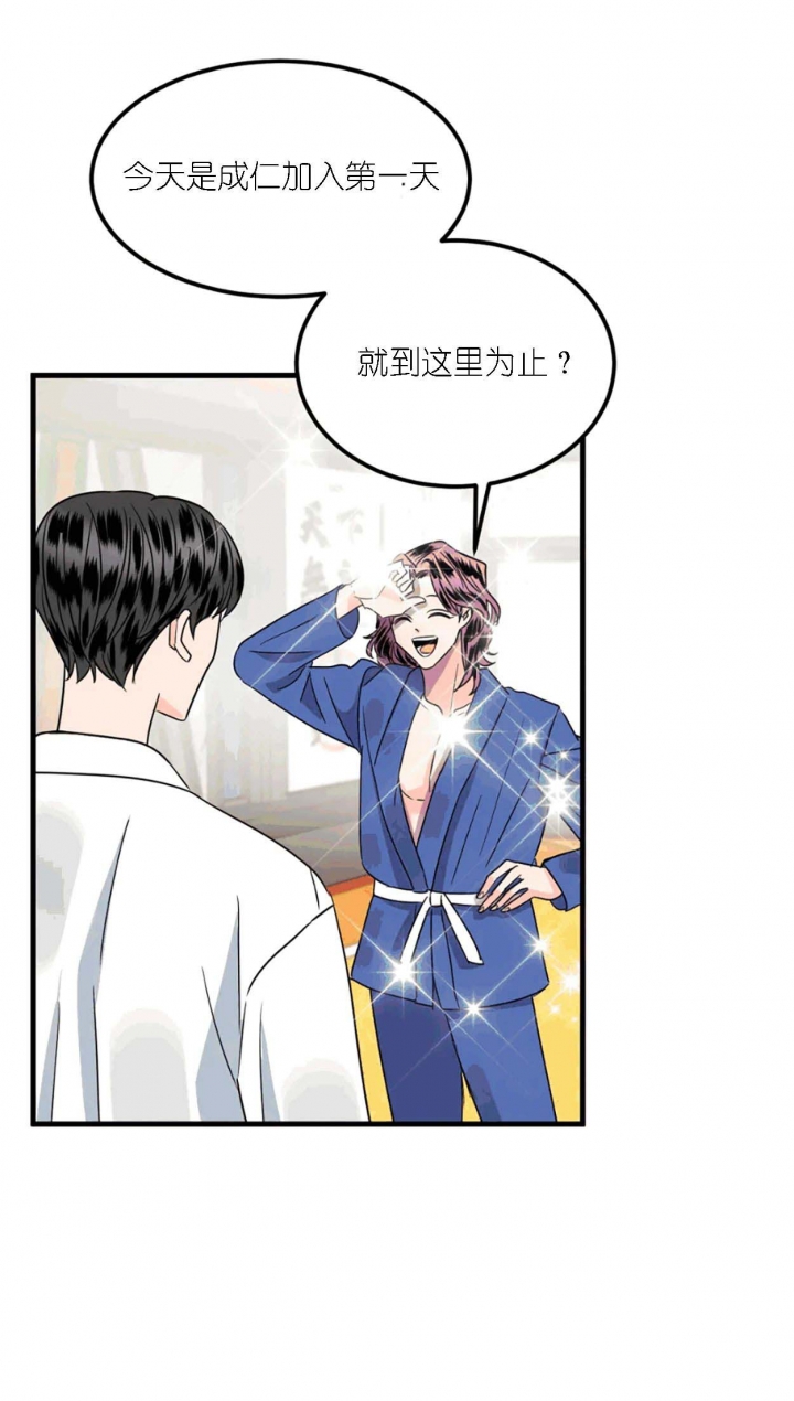 推拉窗好还是平开窗好漫画,第34话4图
