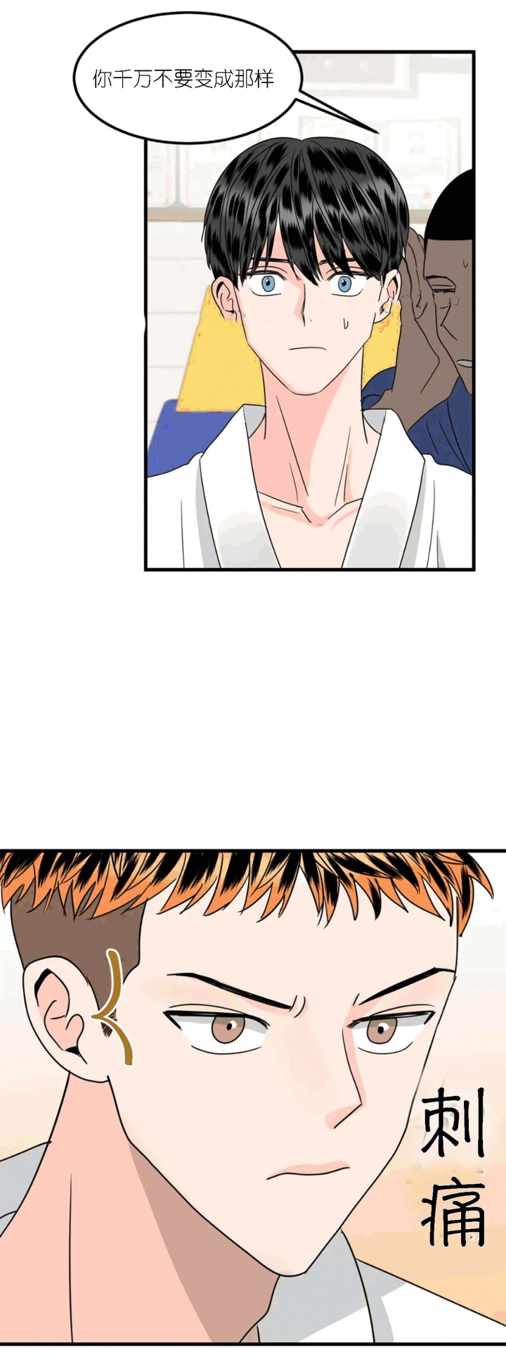 推拉窗好还是平开窗好漫画,第34话2图