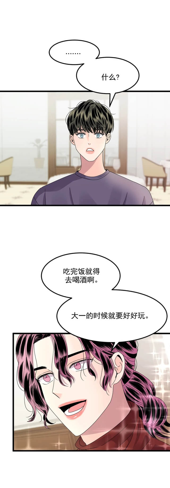 推拉门滑轮安装拆卸视频漫画,第5话3图