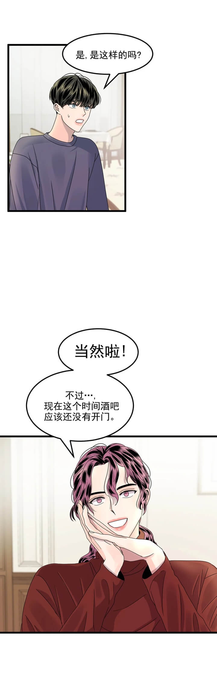 推拉门滑轮安装拆卸视频漫画,第5话4图