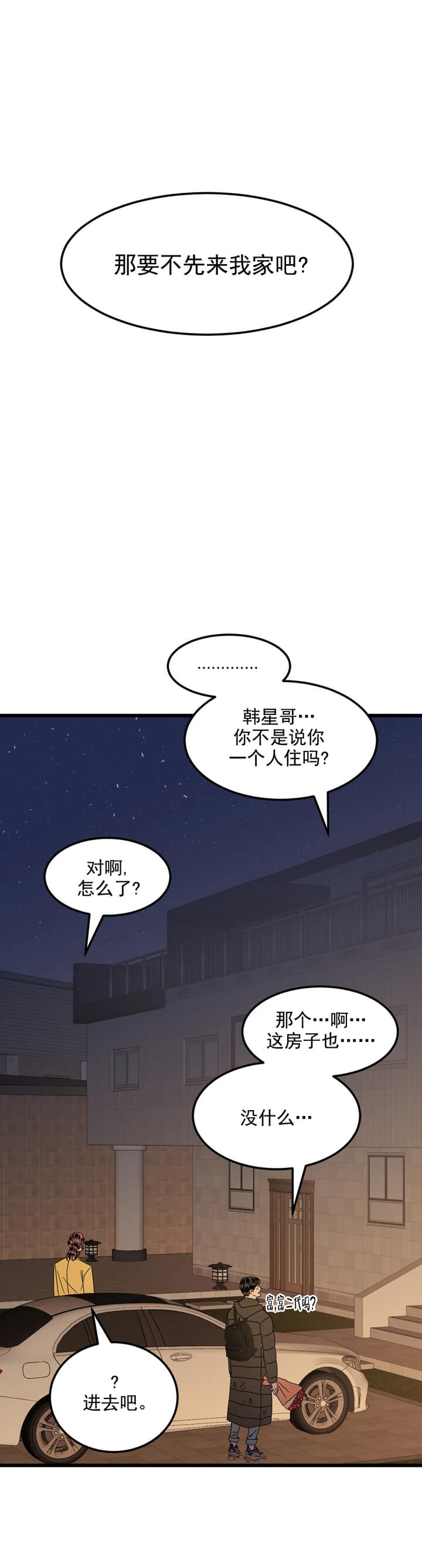 推拉门滑轮安装拆卸视频漫画,第5话5图