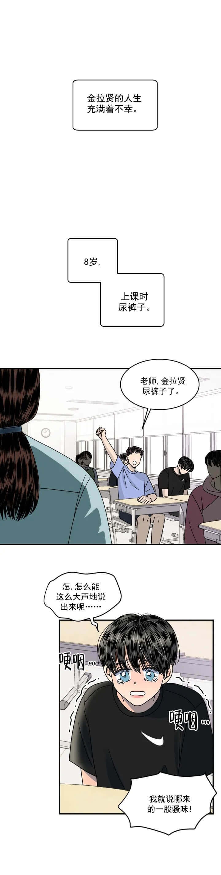 推拉窗锁扣安装视频漫画,第1话1图